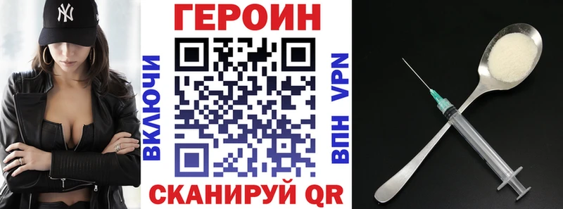 ГЕРОИН VHQ Дятьково