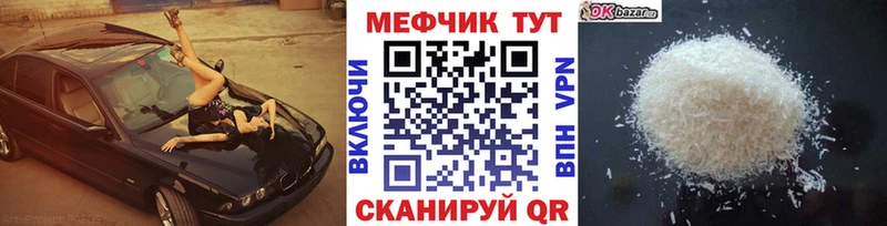 Меф 4 MMC  купить закладку  Дятьково 